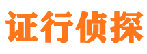 岱山侦探公司